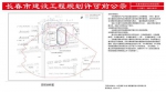 长春新添一所九年一贯制学校！ - 新浪吉林