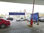 长春市快速路桥下停车场实行收费公示 30分钟内免费 - 新浪吉林