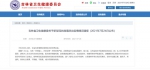 7月23日吉林省无新增确诊病例和无症状感染者 - 新浪吉林