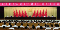 7月31日，中共长春市委十三届十一次全体会议召开。 孙建一 摄 - 新浪吉林