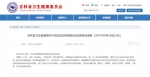 9月25日吉林省无新增确诊病例和无症状感染者 - 新浪吉林