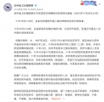 11月19日吉林省新增本地确诊病例1例 - 新浪吉林