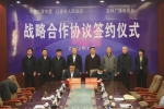 辽源市委、市政府与吉林广播电视台签署战略合作协议 - 新浪吉林