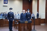 刘彦平受贿2.34亿被判死缓，孙力军政治团伙7虎均已判监 - 北国之春