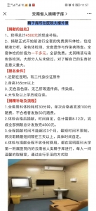 云南省人类精子库发布的捐精倡议部分截图 - 北国之春