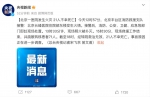 突发！北京一医院发生火灾致21人死亡，现场曝光：有人跳楼逃生 - 北国之春