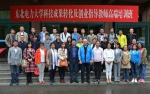 东北电力大学科技园举办科技成果转化及创新创业导师高端培训 - 教育厅