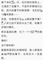 张馨予否认捆绑范冰冰炒作:我活得有尊严 - 新浪吉林