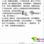 网友爆料内容截图 - 长春新文化网