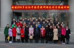 “国培计划（2016）”——乡村初中数学教研组长访名校培训班圆满结束 - 教育厅