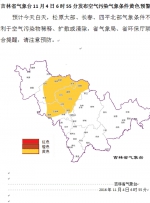 吉林省发布空气污染气象条件黄色预警 - 新浪吉林