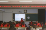 行而思 思而研 研而行 促进青年教师成长——梅河口市第三实验小学青年教师教研活动 - 教育厅