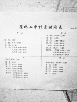 初二女生5点起床跑操身亡 学校称作息时间合理 - 新浪吉林