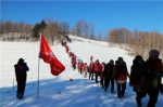 靖宇县举行“重走抗联路”全民上冰雪徒步健身活动 - 旅游政务网