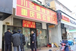 位于上海徐汇区华发路的“川记麻辣烫”小吃店。 - 新浪吉林