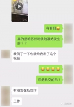 辣眼睛 男子在地铁站强吻保洁阿姨后逃离(视频) - 新浪吉林