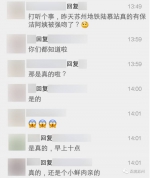 据网友说，保洁人员已报警 - 新浪吉林