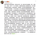 汪小菲痛心俏江南乱象 为母亲发文揭发cvc暴行 - 新浪吉林