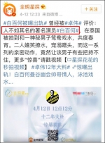 只见二人在泳池边玩耍，亲密贴耳交谈，还有一系列亲密举动。 - News.365Jilin.Com