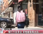 长春女子在吉林省农村信用社开卡 银行卡就在身边莫名异地被取两万元 - News.365Jilin.Com