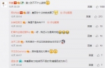 随后，李晨也在评论区留言：“第二张不不什么姿势？”，还加了一个捂脸的表情，让人浮想联翩。 - News.365Jilin.Com