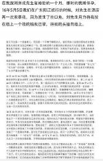 QQ截图20170517130841 - News.365Jilin.Com