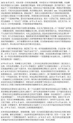 QQ截图20170517130925 - News.365Jilin.Com