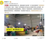 顺丰、四通一达快递代收点帮造假 假货变成海淘正品 赶快注意你的快递被忽悠了么 - News.365Jilin.Com