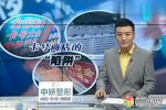 QQ截图20170525090512 - News.365Jilin.Com