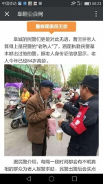 靠善心敛财！八旬老人躺路边 网友身后举牌“他是假摔帝”(图) - News.365Jilin.Com