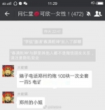 女子打车忘付钱 遭司机辱骂:付不起咱俩睡一次 - 北国之春