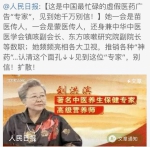 假药广告“表演艺术家”为何能攻陷这么多卫视？ - 北国之春