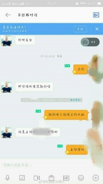 男子自称吉林高校主任找女学生约炮:不约不给毕业证 - 新浪吉林