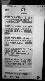 被境外盗刷12795.03美元 如何让银行同意赔付 - 新浪吉林