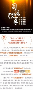 吉林市丰满区：公开庭审示范“以审判为中心”的刑事诉讼制度改革 - 人民检察院