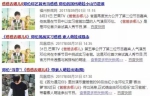 1 - News.365Jilin.Com