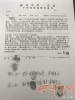 孕妇喊疼想剖腹产被家属多次拒绝 跳楼自杀身亡 - 新浪吉林