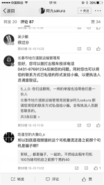 俩女生机场打车到动画学院附近花220元还没坐到地 车钱分别给揽客人和司机 - News.365Jilin.Com