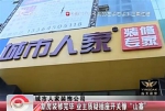 2016年，长春市民张先生找到城市人家装饰公司为新房装修，为了省事，张先生选择的是“大包”装修，装修之后他发现家里的插座和电源经常出问题。 - News.365Jilin.Com