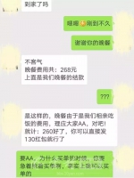 然后讨论就一发不可收拾 - 新浪吉林