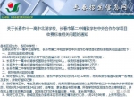 吉大附中、长春北师大附中等8所中学收费标准公布 - 新浪吉林