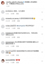 张柏芝表白刘心悠望合作 网友吐槽：以为是你 - 新浪吉林