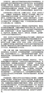 长春市通过全国水生态文明城市建设试点技术评估 - 新浪吉林