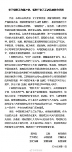 三家视频网站联合六大影视制作公司针对天价片酬发出联合声明 - 新浪吉林