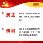 10个关键词告诉你，新时代“大党”什么样 - Ccnews.Gov.Cn