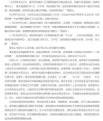 李小璐名誉权案判决书公布 - 新浪吉林