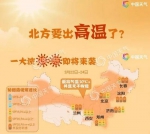 5月24日吉林省局地37℃ 这波高温的幕后推手是…… - 新浪吉林