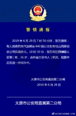 扬言带汽油火烧山西移动总公司 吉林一男子被抓 - 新浪吉林