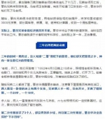 1 - News.365Jilin.Com