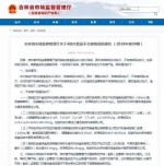 1 - News.365Jilin.Com